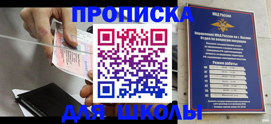 где прописаться в Первомайске